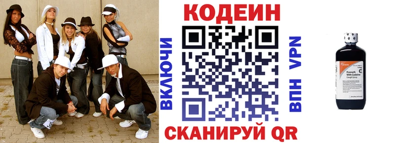 купить Баймак omg вход Кодеин напиток Lean (лин)