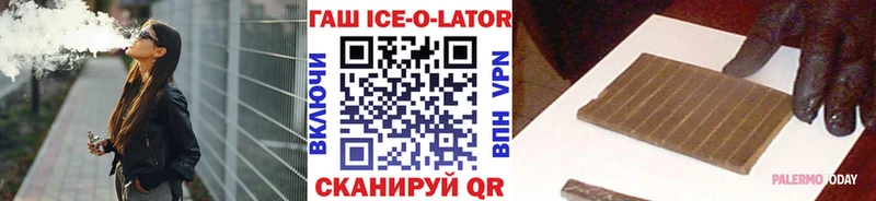 закладка Баймак ГАШ ice o lator