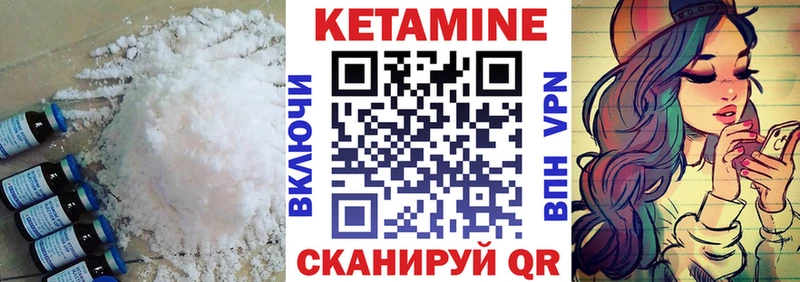 КЕТАМИН ketamine  даркнет сайт  Баймак 