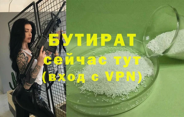 бутират Армянск