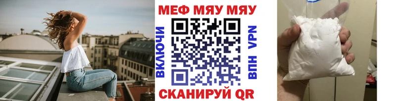 закладка  Баймак  МЯУ-МЯУ VHQ 